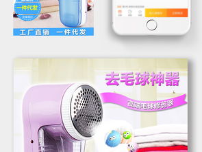 小家電主圖設(shè)計指南 高效打造毛球修剪器直通車主圖模板