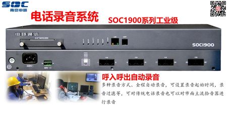 IP電話錄音系統與通訊設備 現代企業通訊管理的關鍵組件